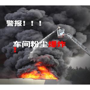 工业车间粉尘浓度报警检测仪