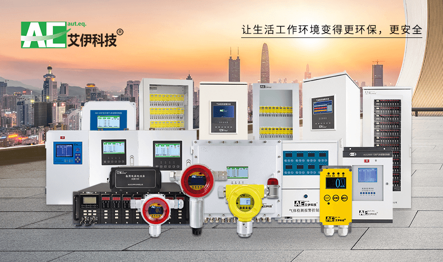 固定式可燃气体检测探测仪器